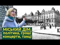 120 РОКІВ насиченого життя: від управи до коледжу культури