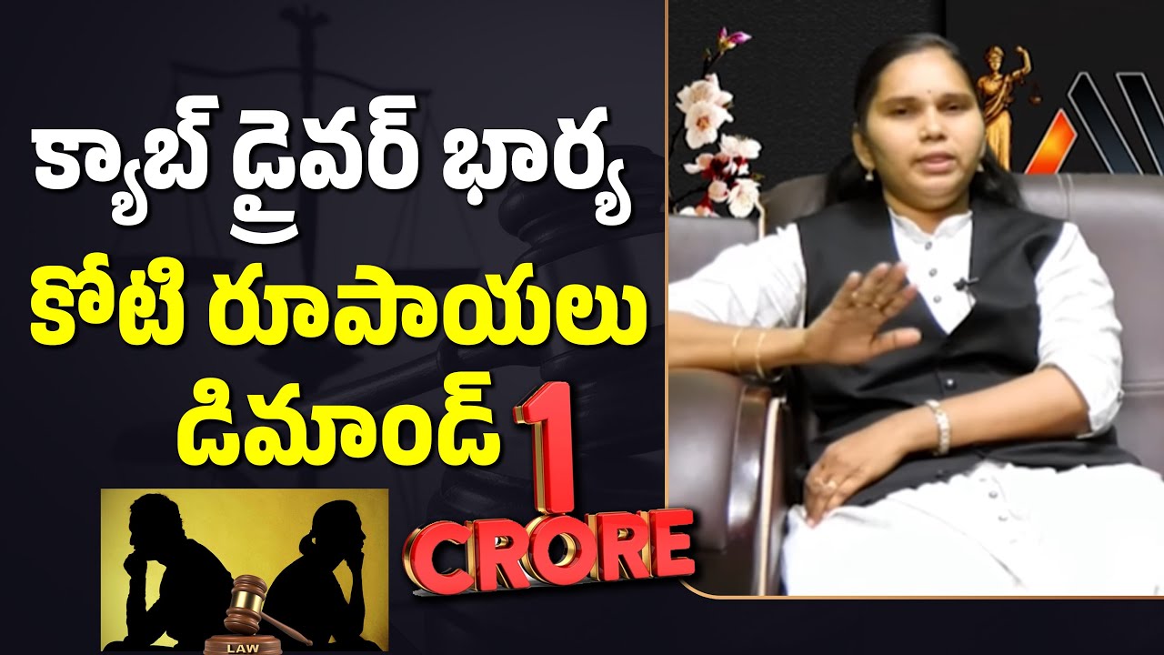 Cab Driver's Wife Demands ₹1 Crore Shocking Twist in Legal Battle