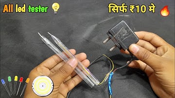 अब कुछ भी Check करो बिना Current लगे - Face Reveal - How to Make Universal LED Tester