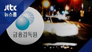 배달 오토바이 위장해 150차례 '쿵'…보험금 30억 타내