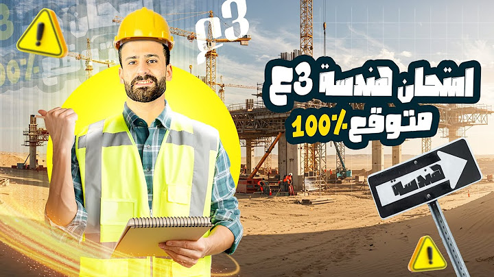 واخيييرا مراجعة ليلة الامتحان هندسة ثالثة اعدادي ترم ثانى الامتحان المتوقع 100%