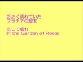 GARDEN OF ROSES なんちゃってピアノ耳コピ