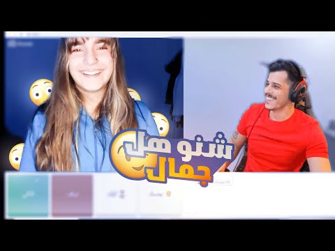 اتصلت على بنيه لبنانيه على  وصارت مواقف مضحكه و غريبه مع العالم