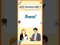 IELTS Speaking Part 1 | Travel