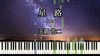 Michi/星路 - Koji Tamaki/玉置浩二