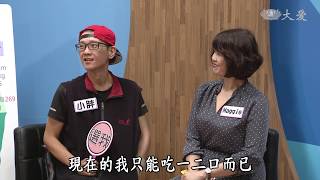 【健康報你知】20200622 - 享瘦大作戰(下) - 病態性肥胖