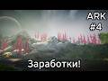 Eastshade #4 Загадка Ивушки! Новая работа и Проныра в Два К!