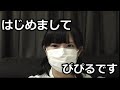 【義眼ぴぴる】はじめまして！
