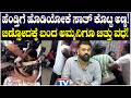 Family Fight : ಹೆಂಡ್ತಿಗೆ ಹೊಡಿಯೋಕೆ ಸಾತ್ ಕೊಟ್ಟ ಅಣ್ಣ! ಬಿಡ್ಸೋದಕ್ಕೆ ಬಂದ ಅಮ್ಮನಿಗೂ ಬಿತ್ತು ವಧೆ!