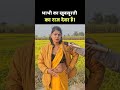 bhabhi ke khubsurat #reels #shortvideos #shorts #short #viral #viralshort #officalvideo #myvideo