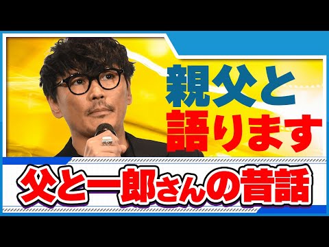 ツタロック スクラップ サカナクション 切り抜き フル尺はYouTubeへ 【公認】山口一郎切り抜きYouTube ch