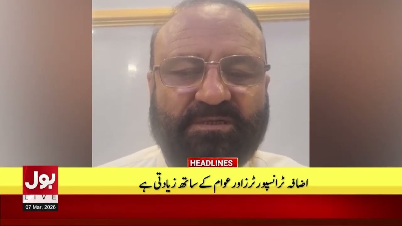 Govt Hikes Petrol Price | Fuel Crisis in Pakistan | New Petrol Price | BOL News Headlines At 3 PM