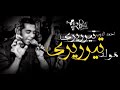 مهرجان ري ري ري ري احمد الديب 