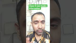 class 9 new books information #9th #ncert #cbse