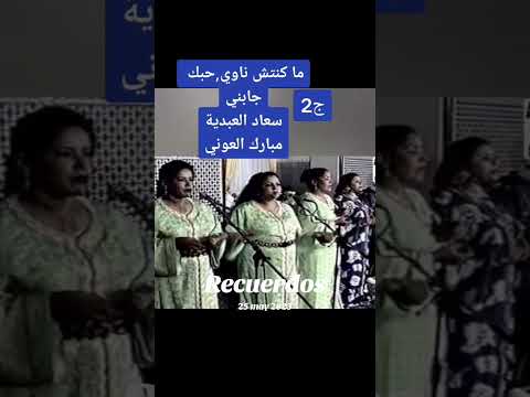 ماكنتش ناوي اكسبلور نصيبي طرب تيك توك الظروف اغاني دويتو  متابعه لايك