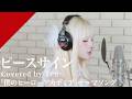 ピースサイン - from CrosSing