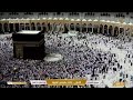 🕋 Makkah Live | مكة مباشر | الحرم المكي مباشر | قناة القران الكريم السعودية مباشر | مكه المكرمه مبا