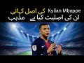 New King of Football kylian Mbappé Full Story Kylian Mbappe biography