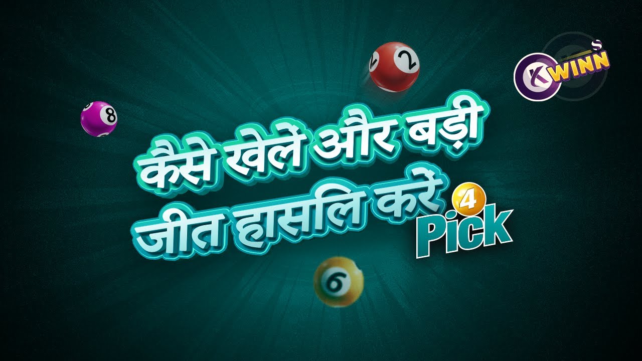 How to Play &WIN BIG in PICK4 Game On KWINN. Get a Chance to Unlock Super Rewards -Hindi Tutorial