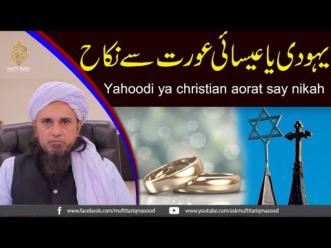 Yahoodi Ya Christian Aorat Say Nikah Solve Your Problems Ask Mufti Tariq Masood