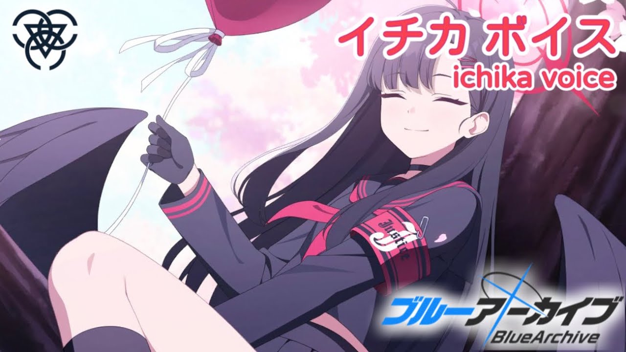【ボイス集】イチカcv.鷲見友美ジェナ／ichika voice【ブルアカ／BlueArchive】