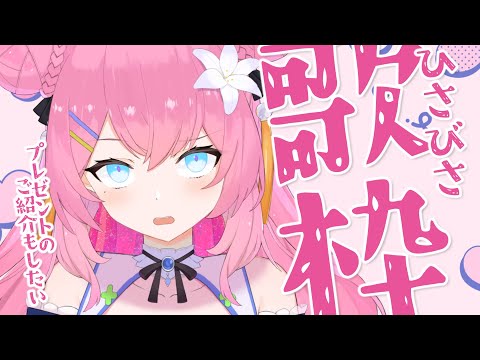 【ひさびさ歌枠】１時間歌う🌙【 vtuber 四条ユリ】