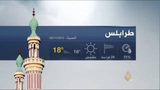النشرة الجوية الثانية 2015/11/28