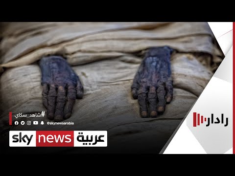 الفسطاط العاصمة القديمة لمصر تتأهب لاستقبال الملوك رادار