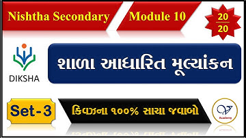 Nishtha Module 10 Answers | Diksha Module 10 Answers | Module 10 Quiz Answers l V2P Academy