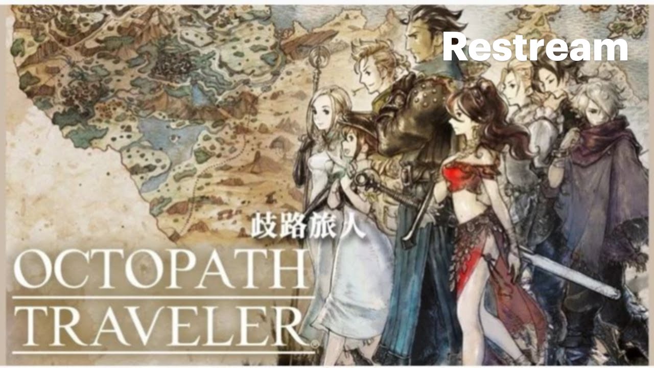 歧路旅人 # 57 |終結之門 太難了 一直打不贏