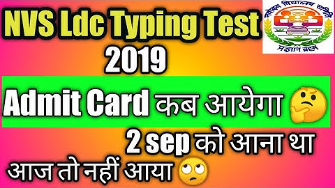 NVS Ldc Typing Test Admit Card UPDATE || Nvs ldc typing test admit card || nvs ldc typing test