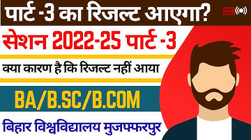 BRABU Part 3 Result Kab 2022-25: Exposed | MSR