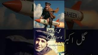 Gul Akbar Chitrali Warning To Narindra Modi