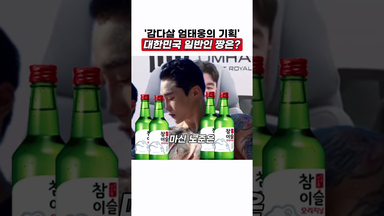 감다살 엄태웅 대한민국 일반인 짱은?