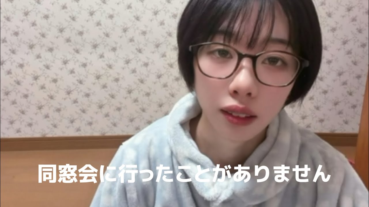 同窓会に行ったことがありません