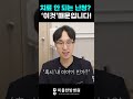 치료 안 되는 난청? &#39;이것&#39; 때문입니다! #난청 #돌발성난청