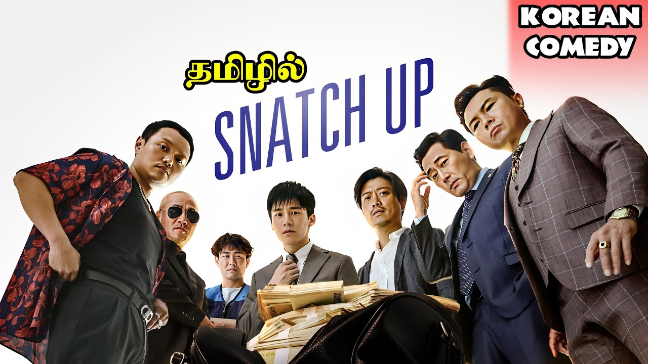 மரண மாஸ் காமெடி | Full Movie | Voice Over