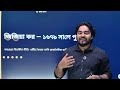 ঔরঙ্গজেবের ধর্মনীতি ।  Aurangzeb’s Religious Policy ।  Alauddin Seikh