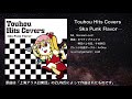 【東方】Scream out!―Ska Punk Flavor―【IOSYS】
