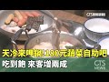 健身風潮與公共健康