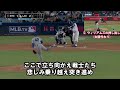 オリックスのチャンテをメッツが12連敗中に打たれた107本のヒット・犠牲フライの打球音で音ハメしてみた「丑男 〜cow boy〜」