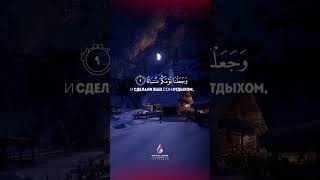 Сура Ан Наба Абдурахман Мосад