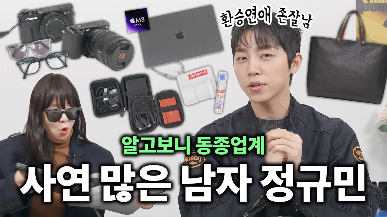 환승연애 출연자와 만났습니다...