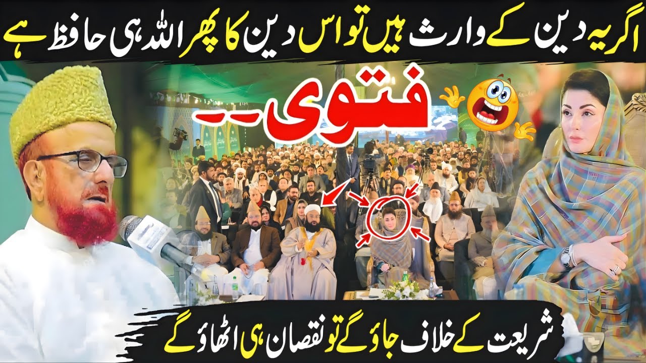 Mufti Muneeb Ur Rehman New Bayan | Ahlesunnat K Sath Dhoka? 😱