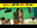 Pushpa 2 Movie Behind The Scenes Explain | Pushpa 2 movie shooting | Behind the scenes