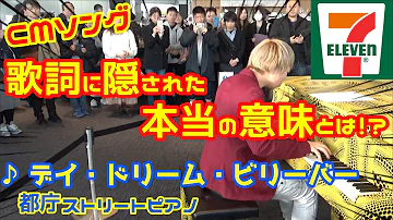 タイマーズ デイドリーム ビリーバー تحميل Download Mp4 Mp3 タイマーズ デイドリーム ビリーバー تحميل Download Mp4 Mp3