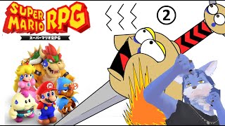 懐かしの名作、スーパーマリオRPG配信2