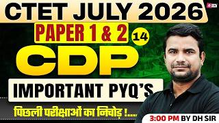 CTET CDP Classes 2026 | CTET CDP Previous Year Questions | CTET CDP Paper 1 &amp; 2 By DH Sir