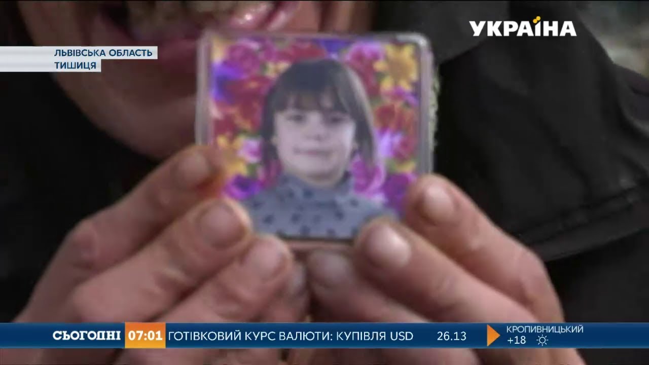 На Львівщині знайшли мертвою 9-річну дівчинку