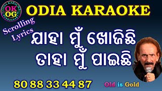 Jaha Mu Khojichhi Taha Mu Paichhi Karaoke With 